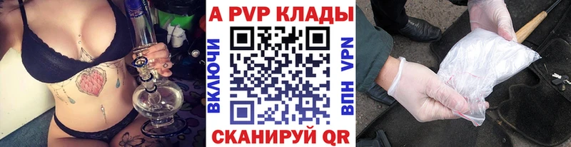 Купить где  Отрадный  A PVP VHQ 
