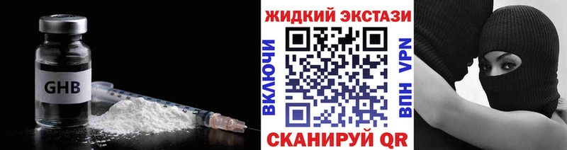 Бутират бутандиол  Купить закладки  Отрадный 