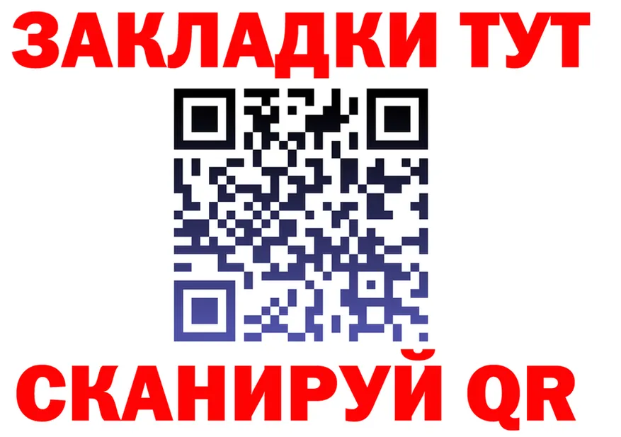 ГАШ Ice-O-Lator зеркало darknet blacksprut Отрадный