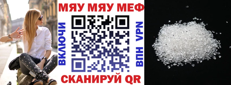 МЯУ-МЯУ 4 MMC  Отрадный 