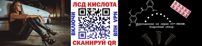 Марки 25I-NBOMe 1500мкг  Купить закладки  Отрадный 