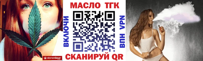 Купить где  Отрадный  ТГК концентрат 